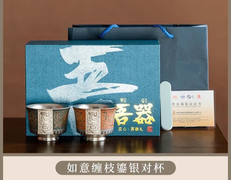 Silver-Plated Lotus Scroll Pair of Cups Gift Box Set